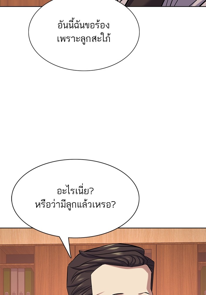 The Chaebeol’s Youngest Son ตอนที่ 119 87