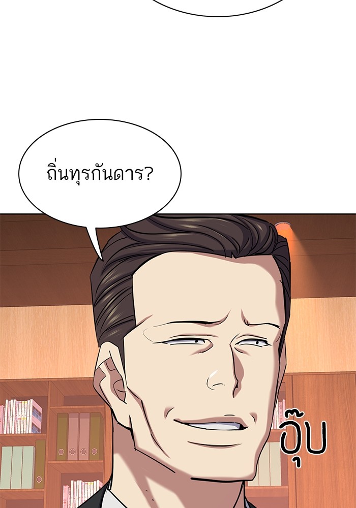 The Chaebeol’s Youngest Son ตอนที่ 119 79