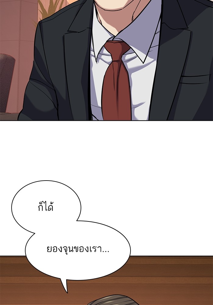The Chaebeol’s Youngest Son ตอนที่ 119 77