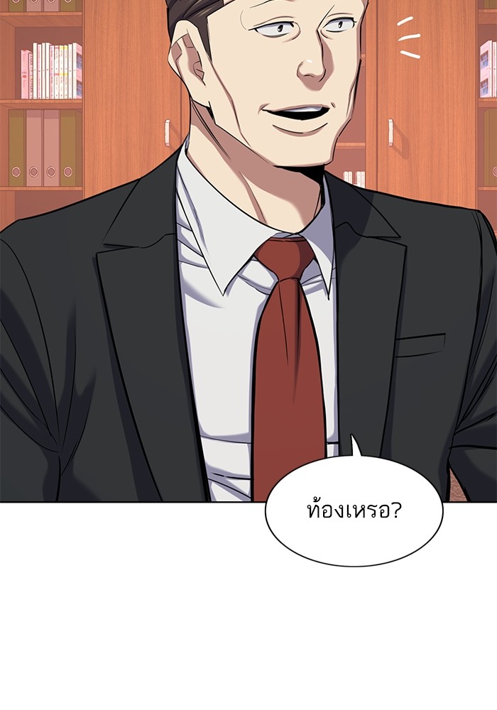 The Chaebeol’s Youngest Son ตอนที่ 119 88