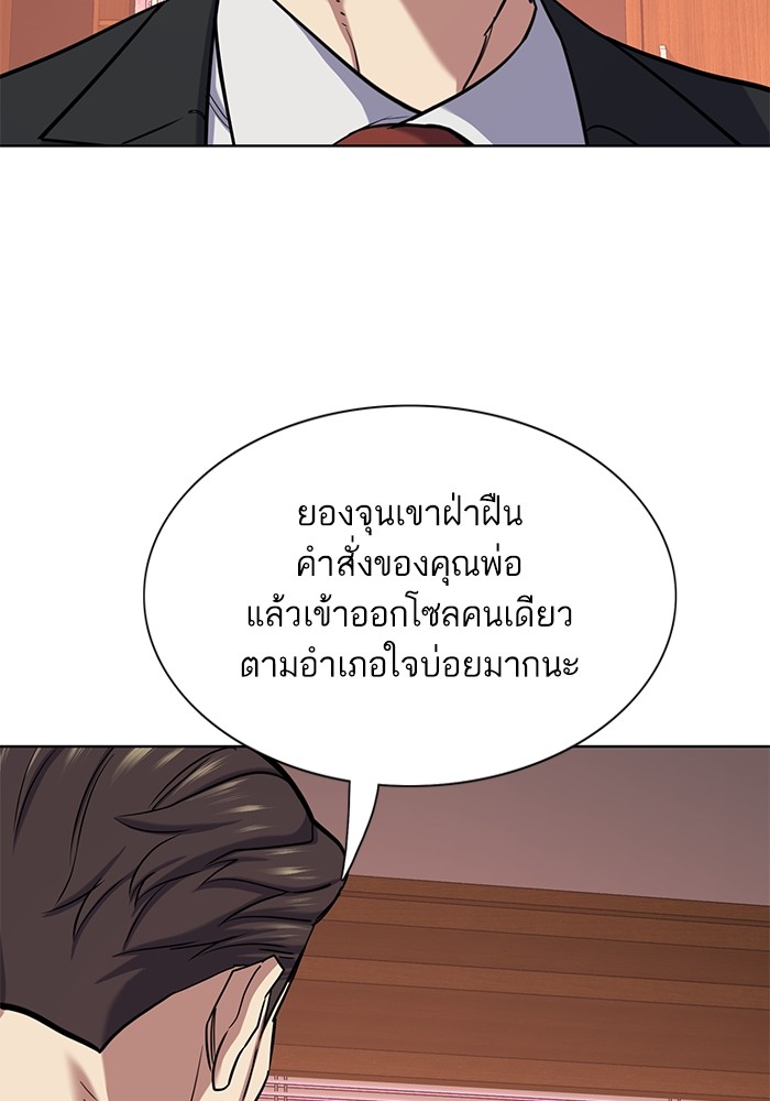 The Chaebeol’s Youngest Son ตอนที่ 119 80