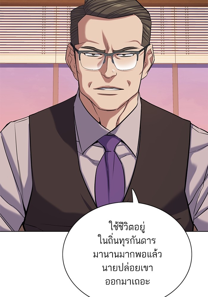 The Chaebeol’s Youngest Son ตอนที่ 119 78
