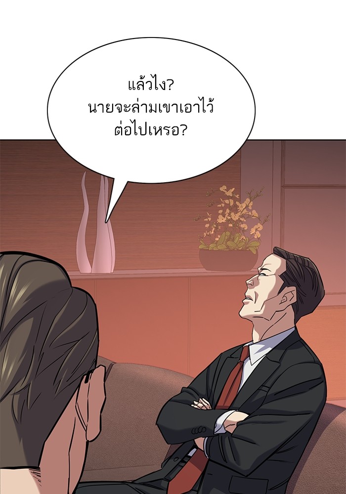 The Chaebeol’s Youngest Son ตอนที่ 119 84