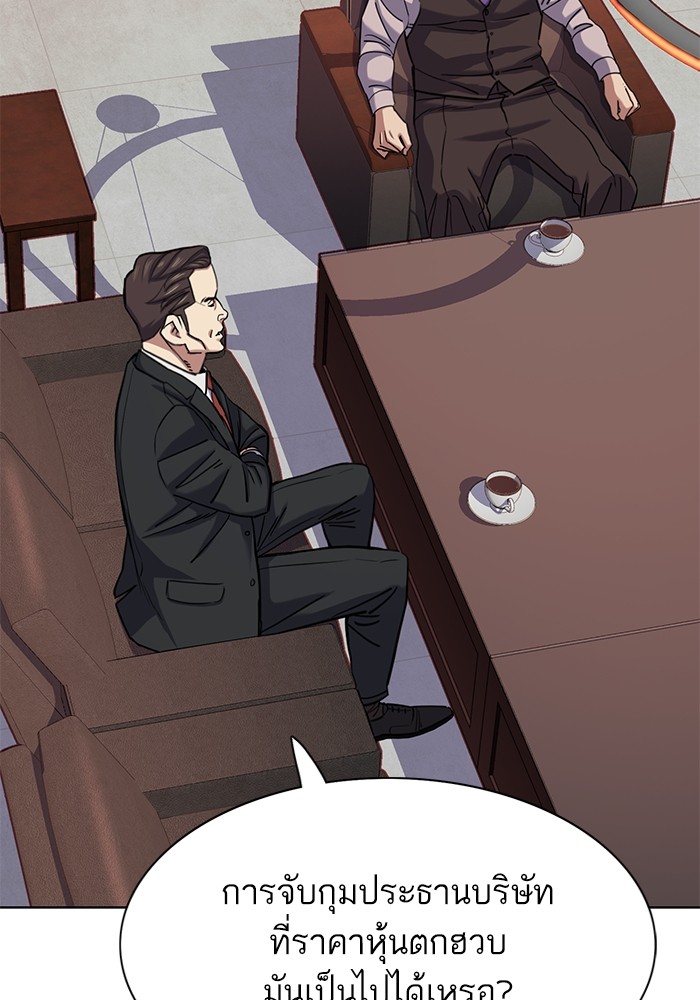 The Chaebeol’s Youngest Son ตอนที่ 119 94