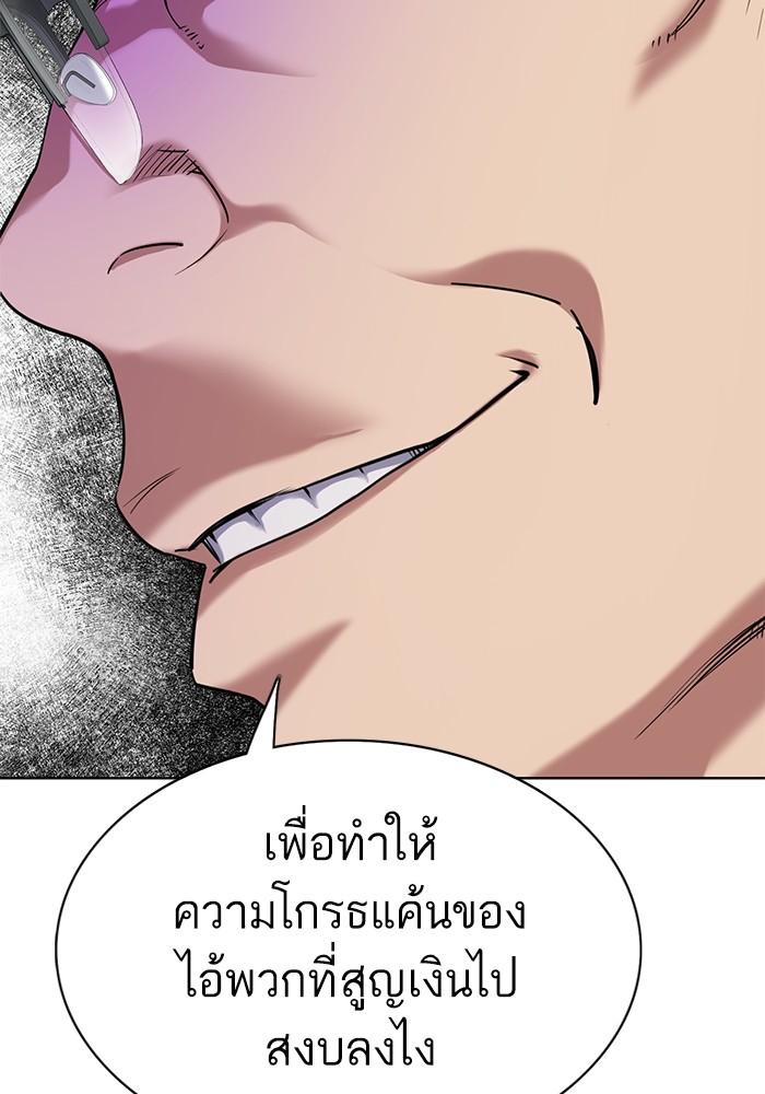 The Chaebeol’s Youngest Son ตอนที่ 119 98