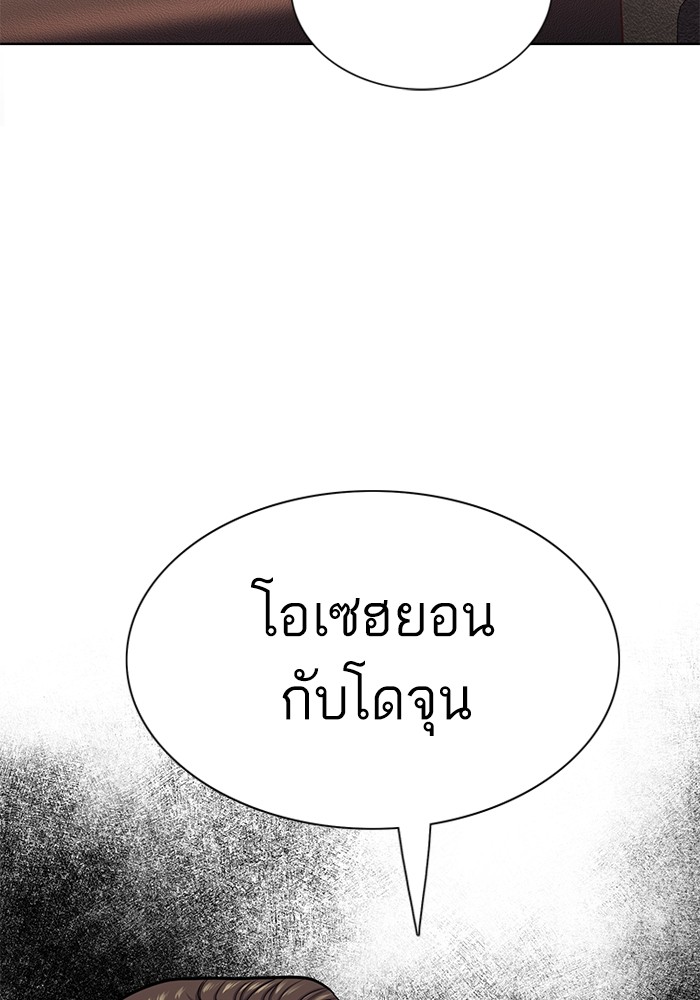 The Chaebeol’s Youngest Son ตอนที่ 119 102