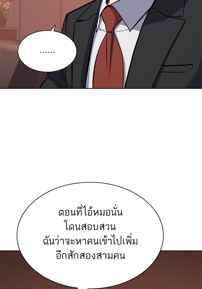 The Chaebeol’s Youngest Son ตอนที่ 119 100