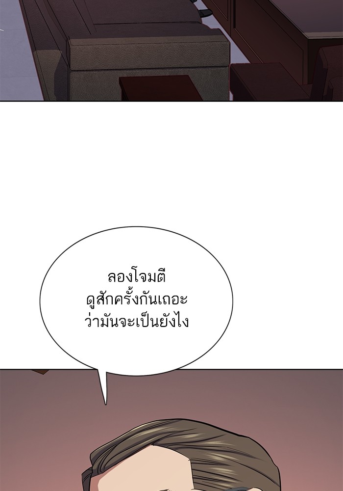 The Chaebeol’s Youngest Son ตอนที่ 119 109