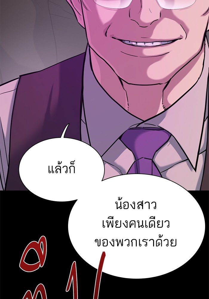 The Chaebeol’s Youngest Son ตอนที่ 119 104