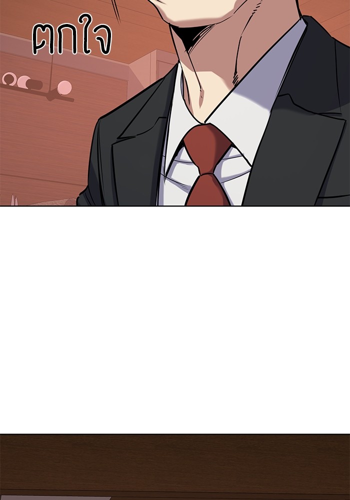 The Chaebeol’s Youngest Son ตอนที่ 119 107