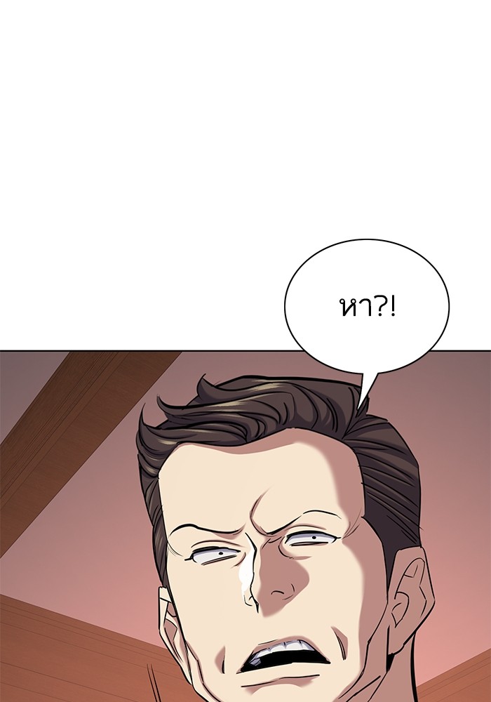 The Chaebeol’s Youngest Son ตอนที่ 119 106
