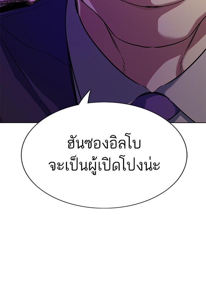 The Chaebeol’s Youngest Son ตอนที่ 119 118