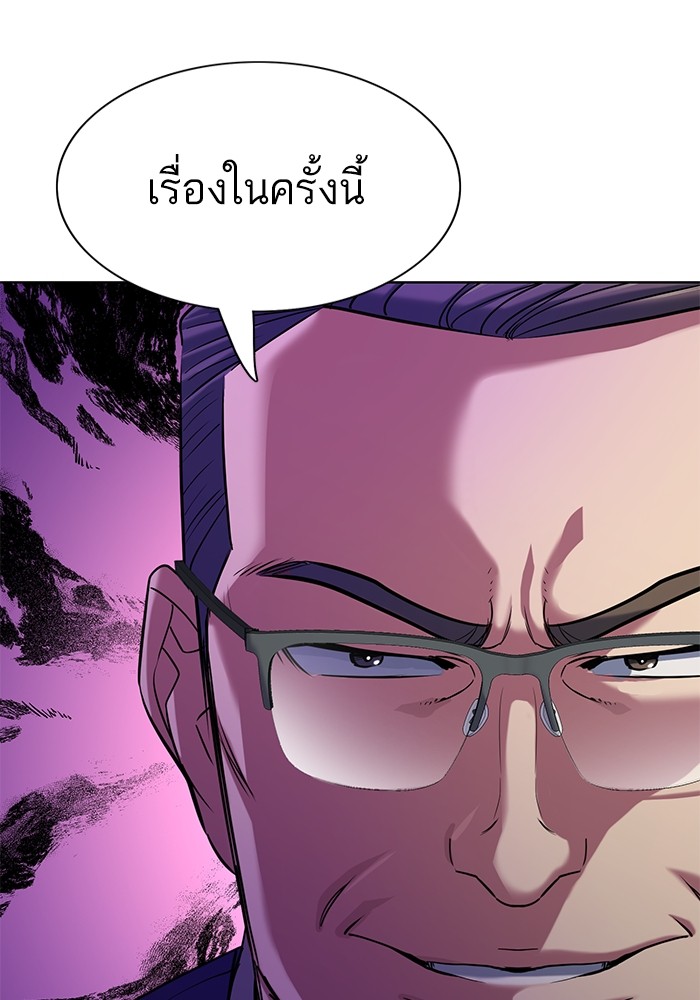 The Chaebeol’s Youngest Son ตอนที่ 119 117