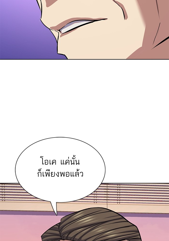 The Chaebeol’s Youngest Son ตอนที่ 119 126