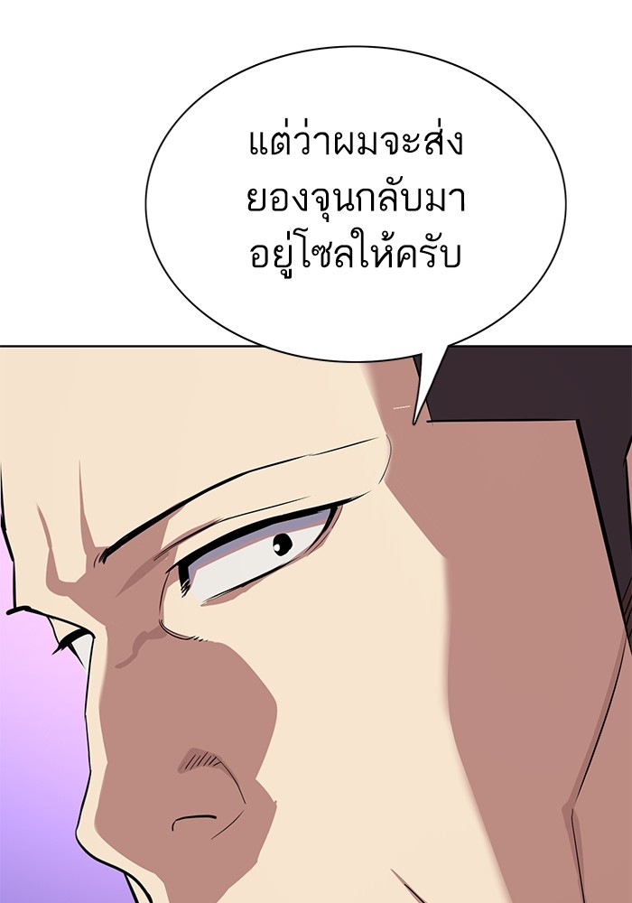 The Chaebeol’s Youngest Son ตอนที่ 119 125
