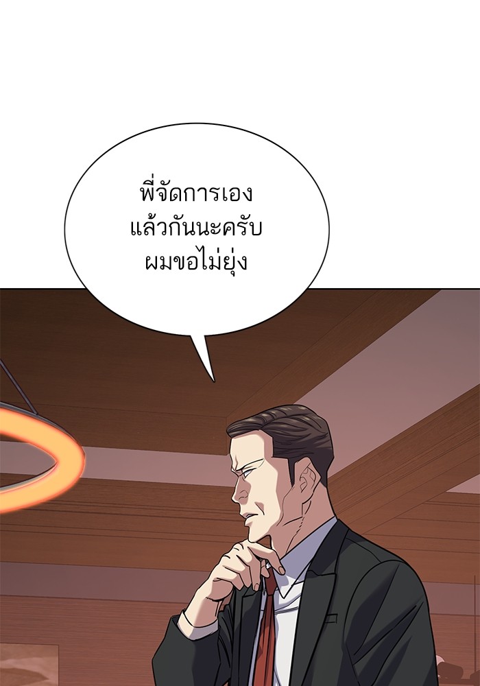 The Chaebeol’s Youngest Son ตอนที่ 119 123