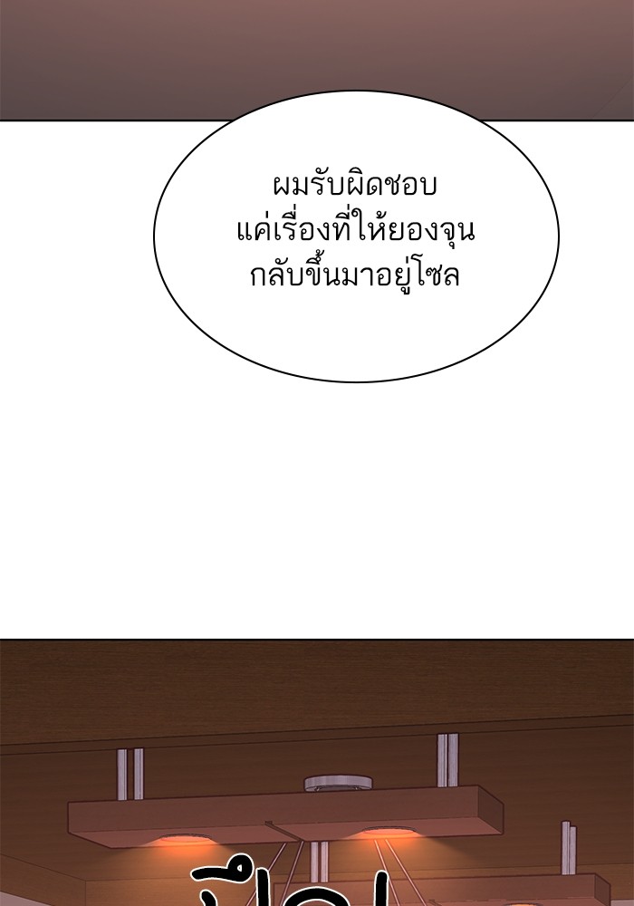 The Chaebeol’s Youngest Son ตอนที่ 119 129