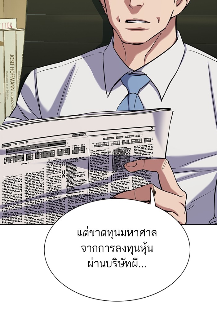 The Chaebeol’s Youngest Son ตอนที่ 120 4