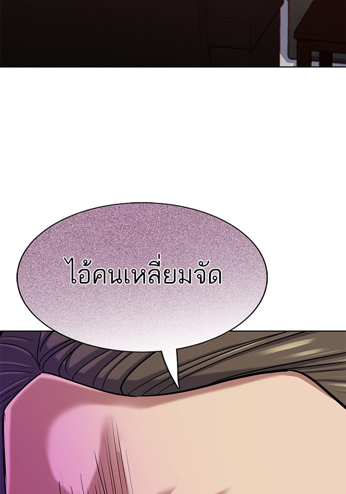 The Chaebeol’s Youngest Son ตอนที่ 119 131