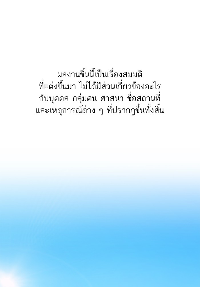 The Chaebeol’s Youngest Son ตอนที่ 120 1