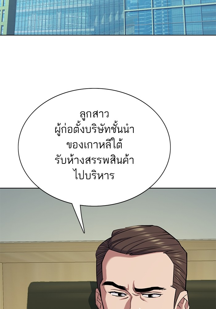 The Chaebeol’s Youngest Son ตอนที่ 120 3