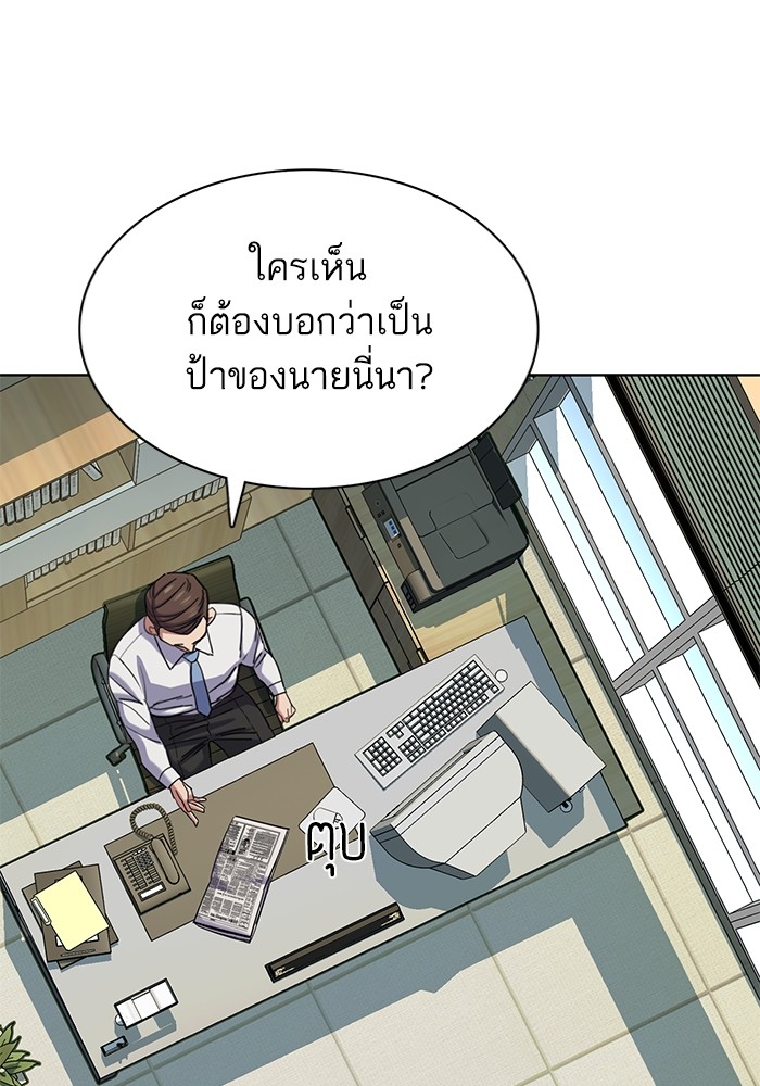 The Chaebeol’s Youngest Son ตอนที่ 120 5