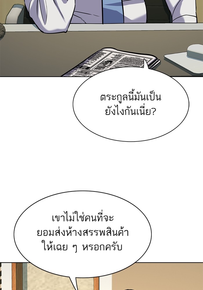 The Chaebeol’s Youngest Son ตอนที่ 120 11