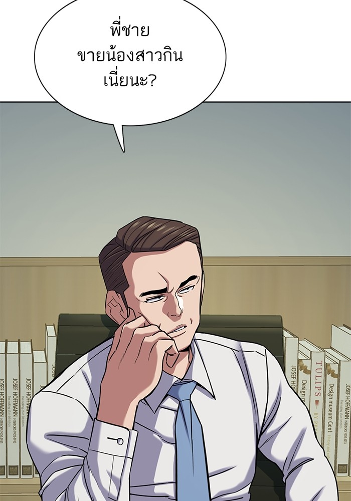 The Chaebeol’s Youngest Son ตอนที่ 120 10