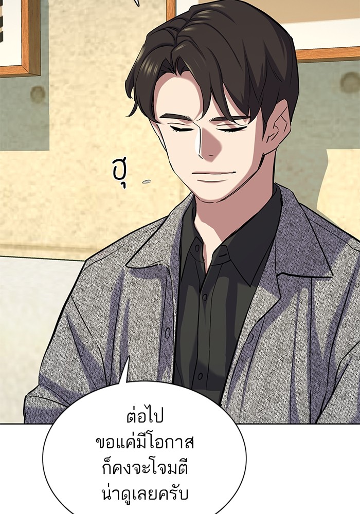The Chaebeol’s Youngest Son ตอนที่ 120 12