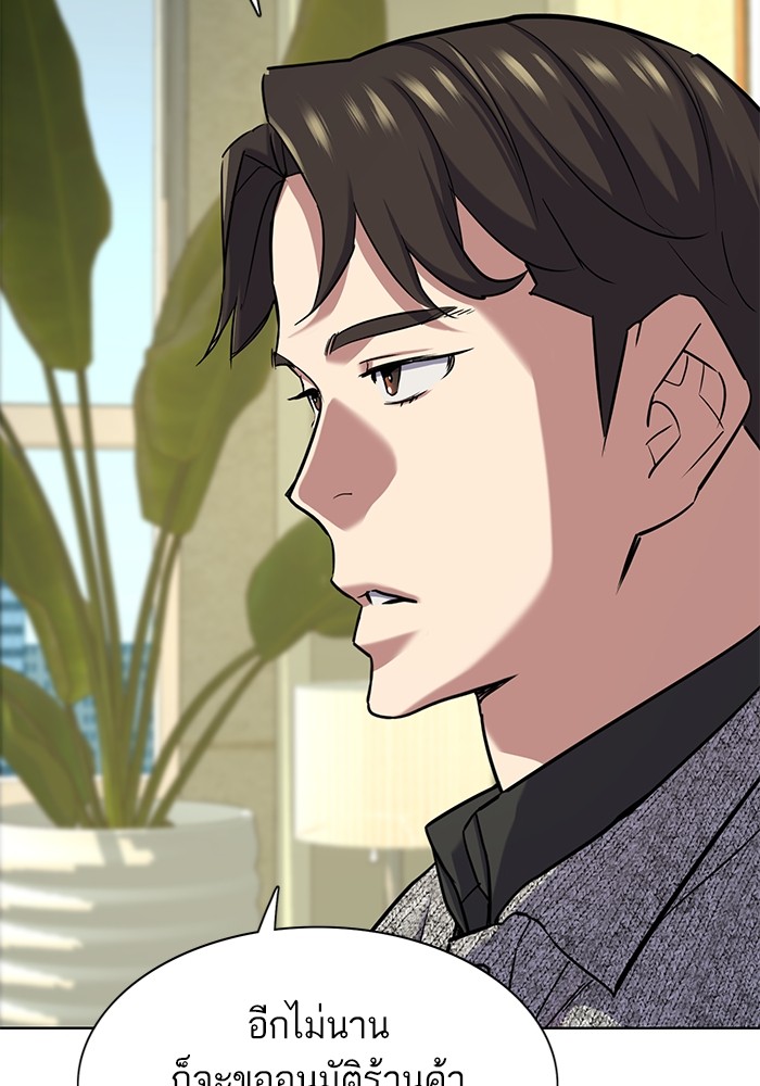 The Chaebeol’s Youngest Son ตอนที่ 120 15