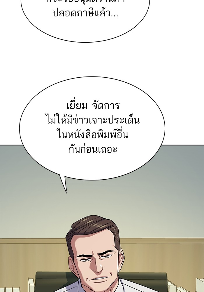The Chaebeol’s Youngest Son ตอนที่ 120 16