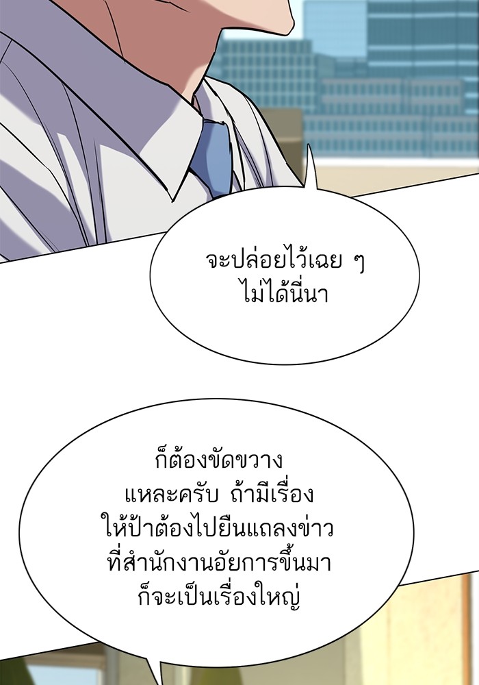 The Chaebeol’s Youngest Son ตอนที่ 120 14