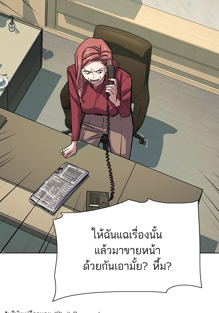 The Chaebeol’s Youngest Son ตอนที่ 120 22