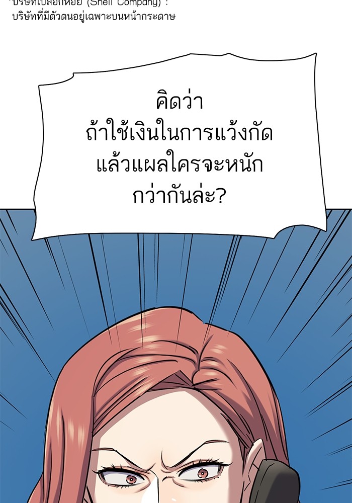 The Chaebeol’s Youngest Son ตอนที่ 120 23