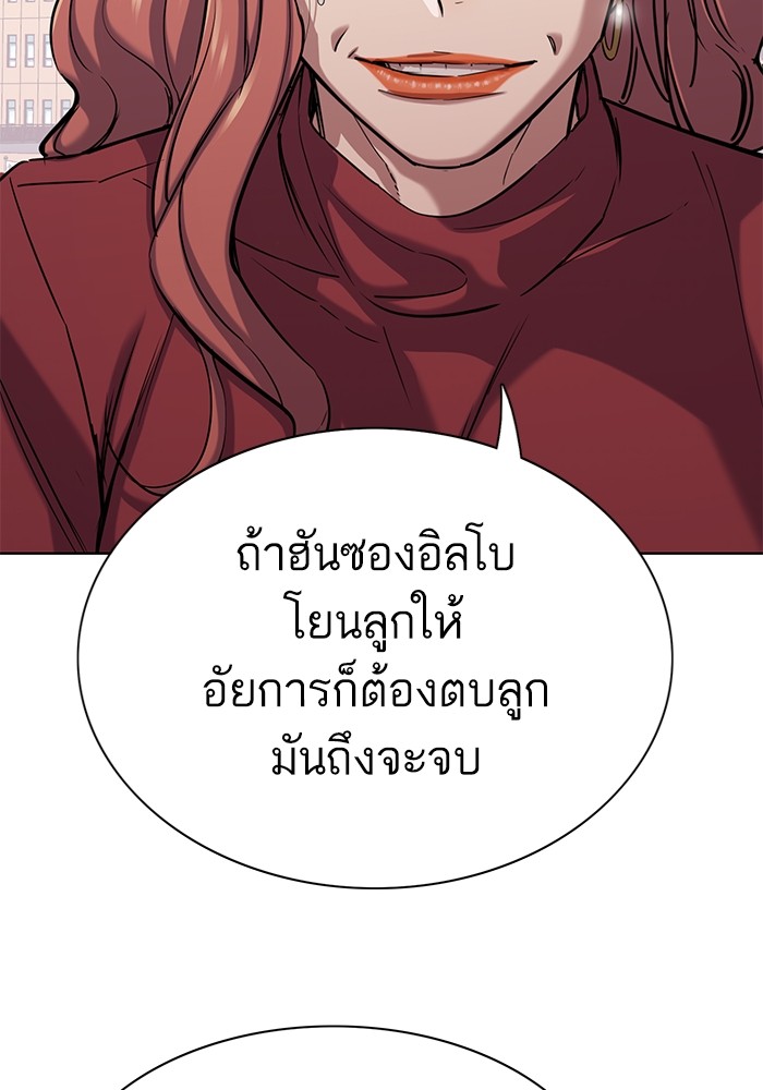The Chaebeol’s Youngest Son ตอนที่ 120 36