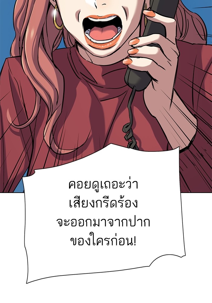 The Chaebeol’s Youngest Son ตอนที่ 120 24