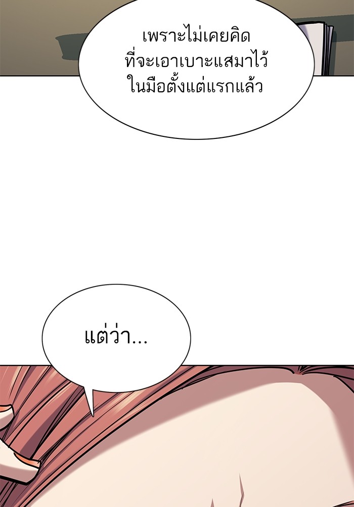 The Chaebeol’s Youngest Son ตอนที่ 120 43
