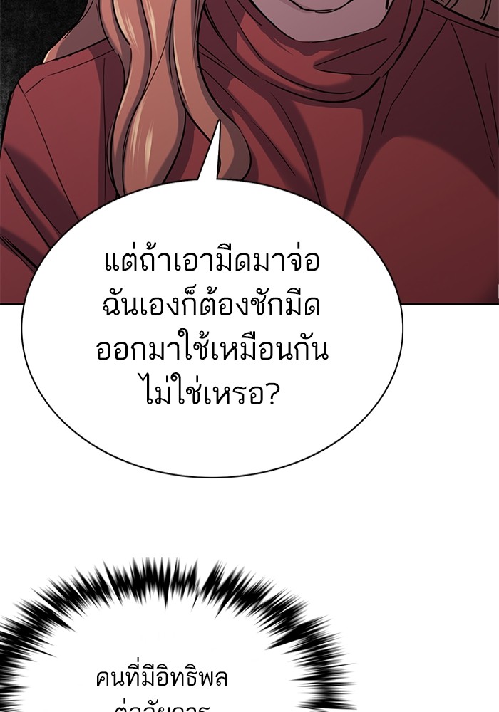 The Chaebeol’s Youngest Son ตอนที่ 120 49