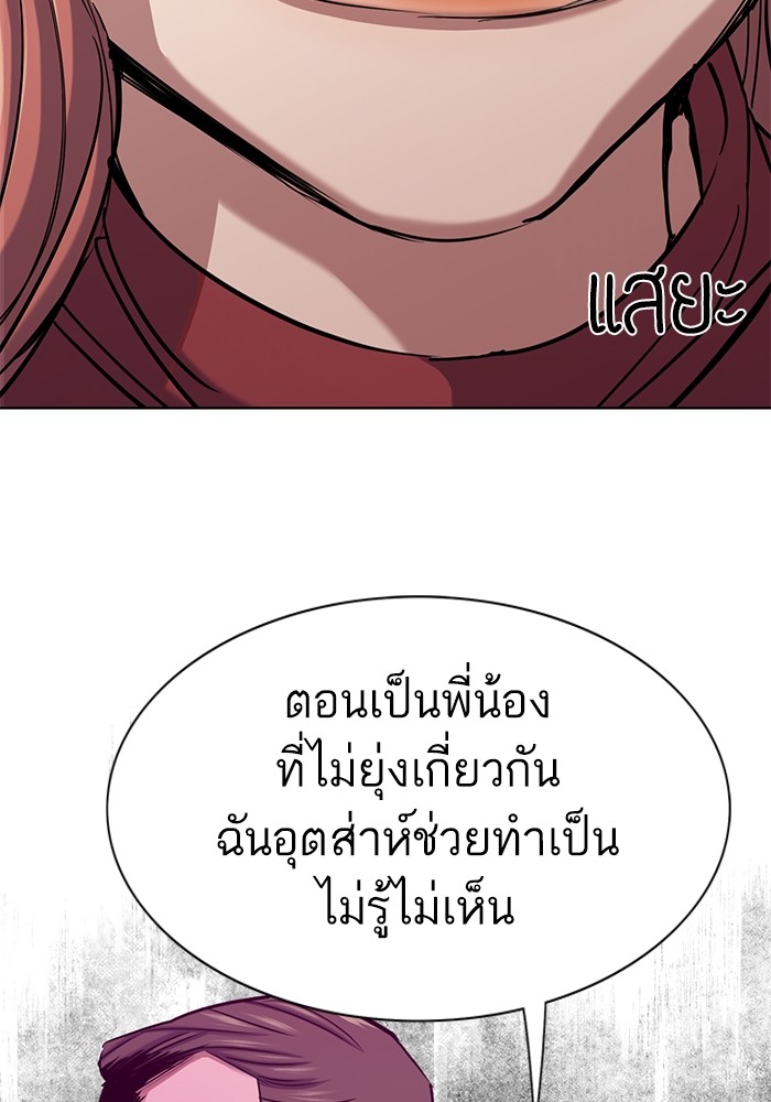 The Chaebeol’s Youngest Son ตอนที่ 120 47