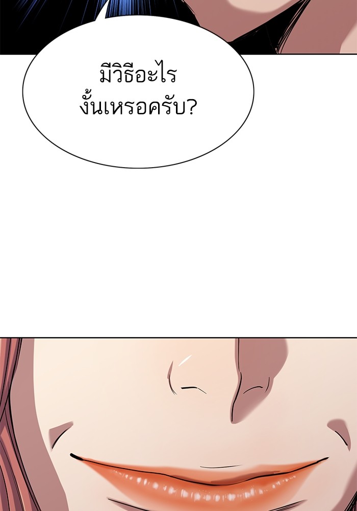 The Chaebeol’s Youngest Son ตอนที่ 120 46