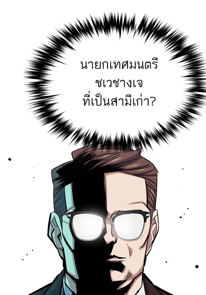The Chaebeol’s Youngest Son ตอนที่ 120 51