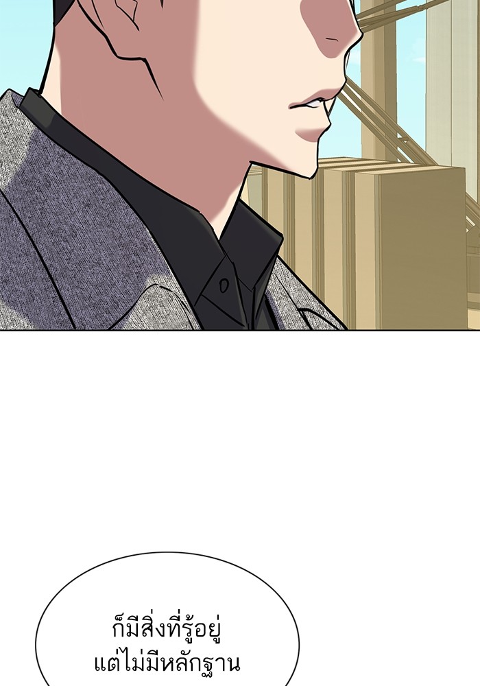 The Chaebeol’s Youngest Son ตอนที่ 120 41