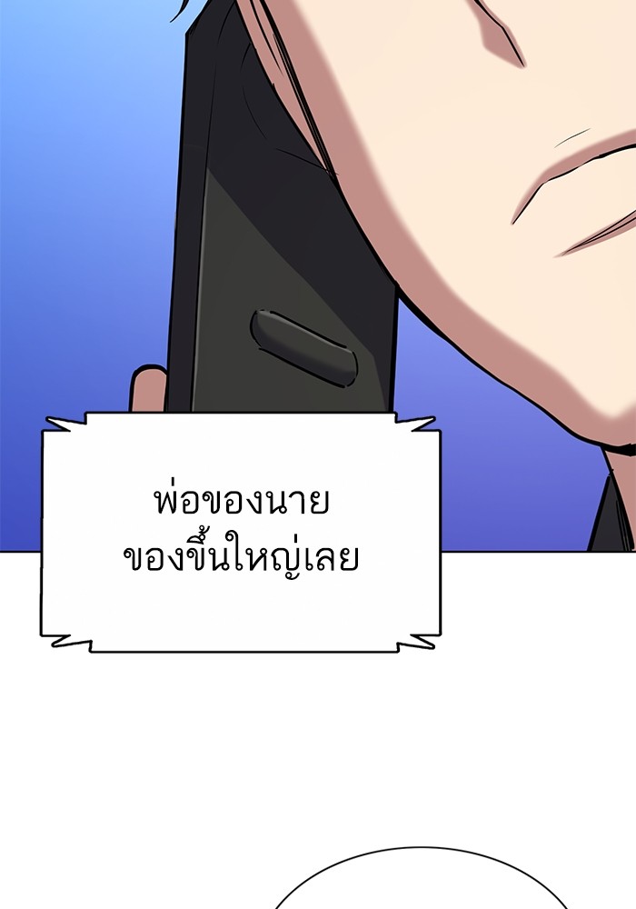 The Chaebeol’s Youngest Son ตอนที่ 120 58