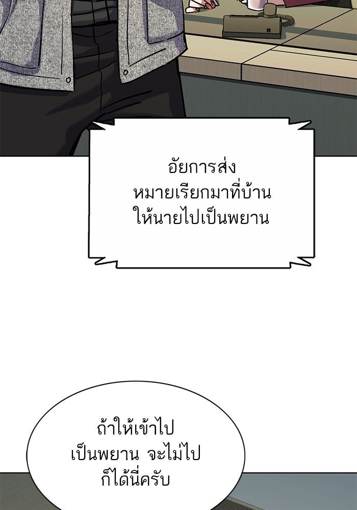The Chaebeol’s Youngest Son ตอนที่ 120 60