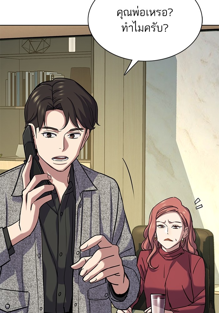 The Chaebeol’s Youngest Son ตอนที่ 120 59