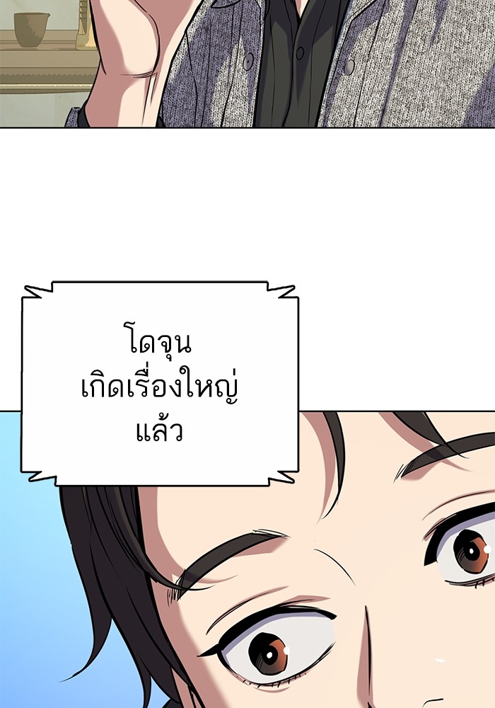 The Chaebeol’s Youngest Son ตอนที่ 120 57