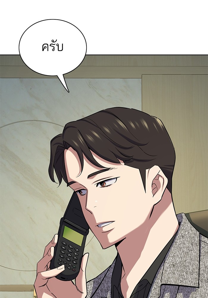 The Chaebeol’s Youngest Son ตอนที่ 120 56