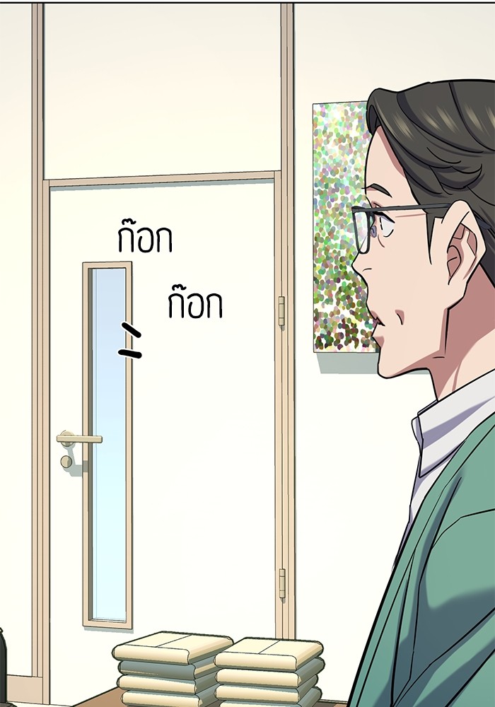 The Chaebeol’s Youngest Son ตอนที่ 120 71
