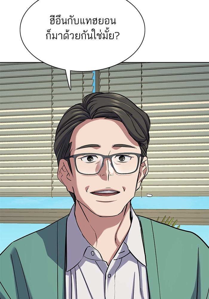 The Chaebeol’s Youngest Son ตอนที่ 120 74