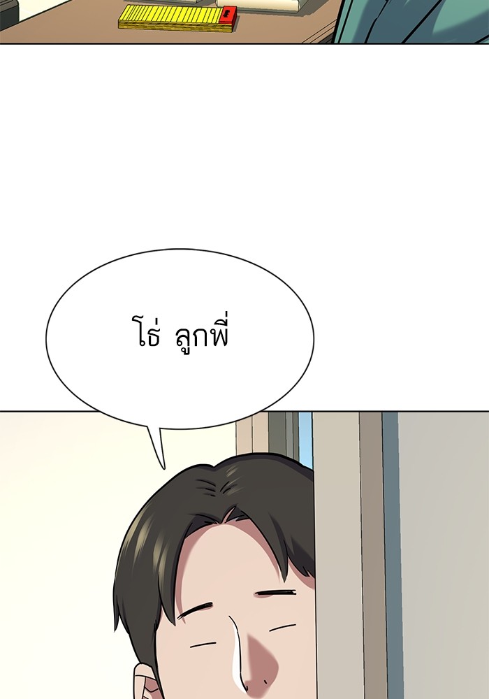 The Chaebeol’s Youngest Son ตอนที่ 120 72